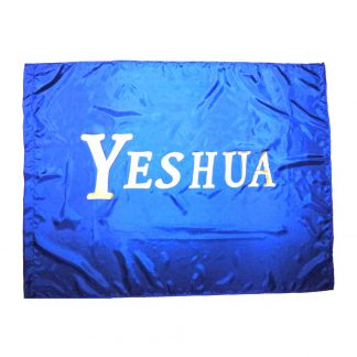 a blue flag with the word 'Yeshua' on it in white